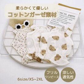 犬 服 コットン ガーゼ ワンピース フリル 春 夏 涼しい 通気性 着せやすい 小型犬 中型犬 キャミソール ノースリーブ 軽量 可愛い おしゃれ 優しい シニア 春服 夏服 術後 お散歩 お出かけ 部屋着 着脱簡単 スカート ペット 猫 ドッグウェア くま柄 COTEN
