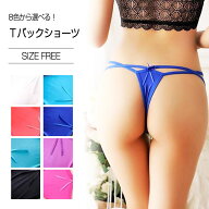 Tバックショーツ | 女性 紐パン 下着 インナー 肌着 Tバック レディース セクシー 勝負下着 ホワイト パ…
