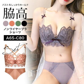 【タイムセール 20%OFF】クラシックレース 脇高 やわらかノンワイヤーブラ ショーツセット 美胸 谷間 盛れる 勝負下着 育乳 バストアップ 補正 ブラ ブラショーツ ショーツ たっぷりレース レース 上下セット セクシー ブラック