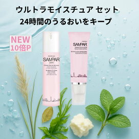 楽天市場】【正規品】サンパー ウルトラモイスチュア セット｜クリーム 