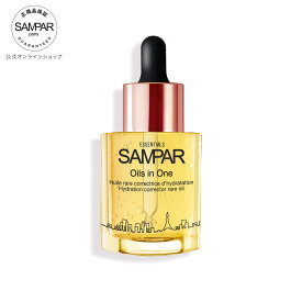 オイルズ イン ワン(オイル美容液)30ml 【サンパー (SAMPAR)公式】8種のプレシャスオイルにナノカプセル化ヒアルロン酸を配合した、あらゆる乾燥からお肌をプロテクトする美容オイル