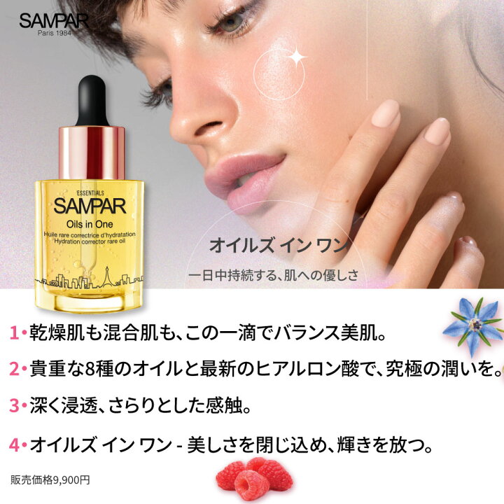 楽天市場】オイル美容液 8種のプレシャスオイルにナノカプセル化 