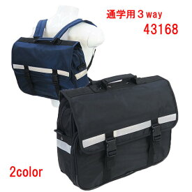 楽天市場 スクールバッグ 3wayの通販