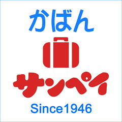 かばんのサンペイ楽天市場店