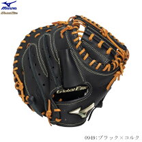 楽天市場】ミズノ グローバルエリート キャッチャーミットの通販