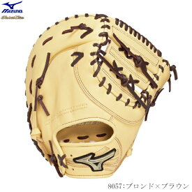 ミズノ グローバルエリート RG ブランドアンバサダーセレクション 1AJFY33100