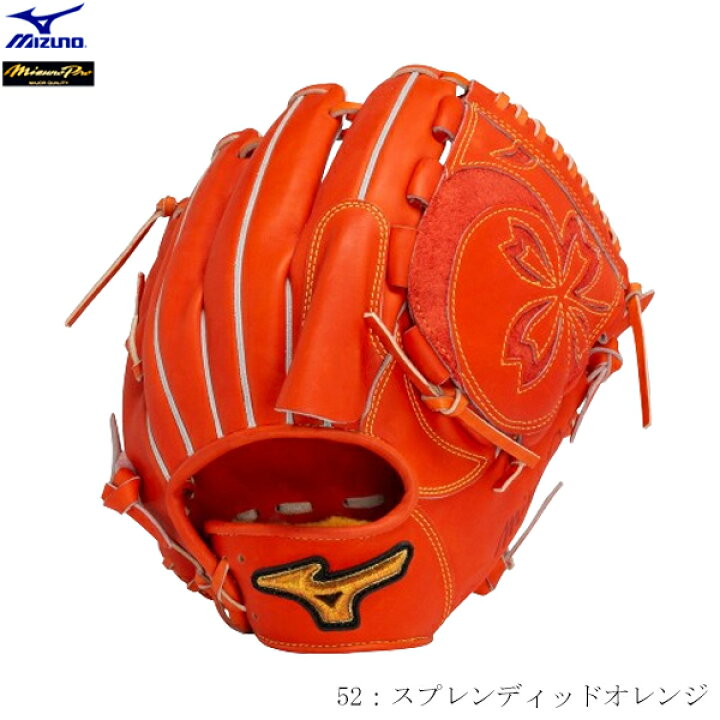楽天市場】MIZUNO ミズノ ミズノプロ BSSショップ限定 硬式野球用 