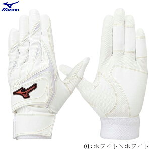 【1点のみメール便OK】MIZUNO ミズノ 限定商品 バッティング手袋 WILLDRIVE RED W ウィルドライブ レッドWベルト 両手用  軟式野球 硬式野球 ソフトボール ユニセックス ホワイト 1EJ