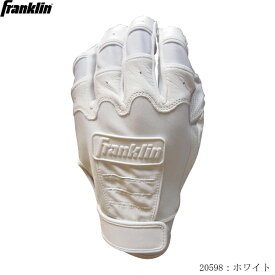 【1点のみメール便可】Franklin　フランクリン　バッティング手袋　CFX PRO ハイスクールモデル　高校野球対応モデル　両手　バッティンググローブ　20598　2308ai