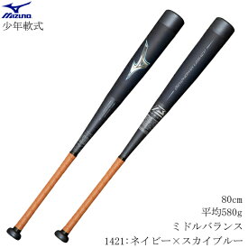 MIZUNO　ミズノ　少年軟式野球用バット　ビヨンドマックス　レガシー　FRP製　80cm　平均580g　ミドルバランス　ジュニア　J号球　1cjby16480　2309ai