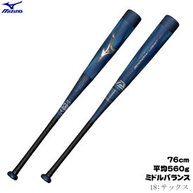 MIZUNO　ミズノ　少年軟式野球用バット　BEYONDMAX LEGACY　ビヨンドマックス　レガシー　FRP製　ミドルバランス　76cm　平均560g　ジュニア　J号球　1cjby17676　2409ai