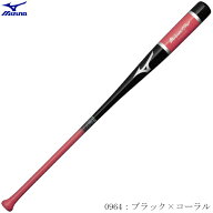 【アフターセール！全品ポイント2倍】 MIZUNO　ミズノ　ミズノプロ　限定商品　ミズプロノックバット　木…