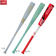 ローリングス　一般軟式野球バット　ICON　FRP製　M号球　83cm平均670g　84cm平均680g　85cm平均690g　Ra…