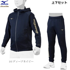 MIZUNO　ミズノ　グローバルエリート　限定商品　ジュニア　スウェット上下セット　スウェットフーディ（12jeak8614）　スウェットパンツ（12jfak8614）　フード付き　防寒　再帰反射　2312ai【TW特】