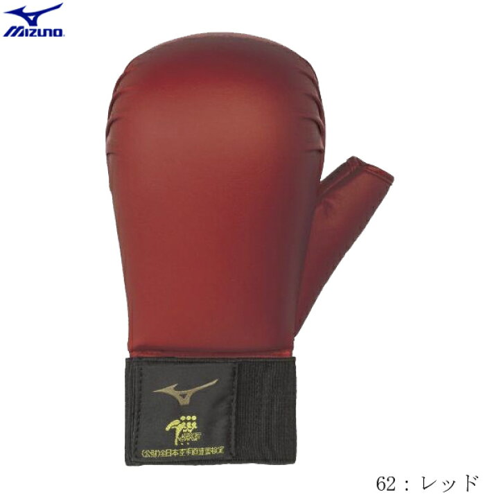 楽天市場】MIZUNO ミズノ 公式 拳サポーター 全日本空手道連盟検定品 