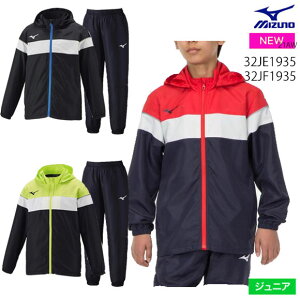 ウインドブレーカー上下 ジュニア ミズノの通販 価格比較 価格 Com