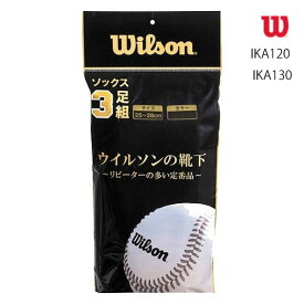 【あす楽対応】ウイルソン Wilson 3足組 カラーソックス ホワイト 野球 ベースボール ソックス 3P 靴下 25-28cm(202102)【SS2406】