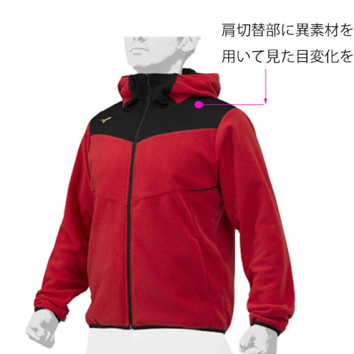 楽天市場】【あす楽対応】ミズノ MIZUNO ミズノプロ フリースフーディ