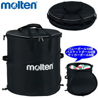 【名入れ加工可】モルテン molten ホップアップケース KT0050 折り畳み式バッグ ボールケース 用具ケース…
