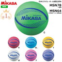 【メール便送料無料】【即日発送】 MIKASA ミカサ ソフトバレーボール MSN78 MSN64 日本ソフトバレーボール連盟公認球…