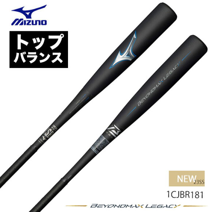 楽天市場】【あす楽対応】ミズノ MIZUNO 軟式用ビヨンドマックス  