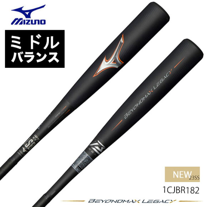 楽天市場】【あす楽対応】ミズノ MIZUNO 軟式用ビヨンドマックス 