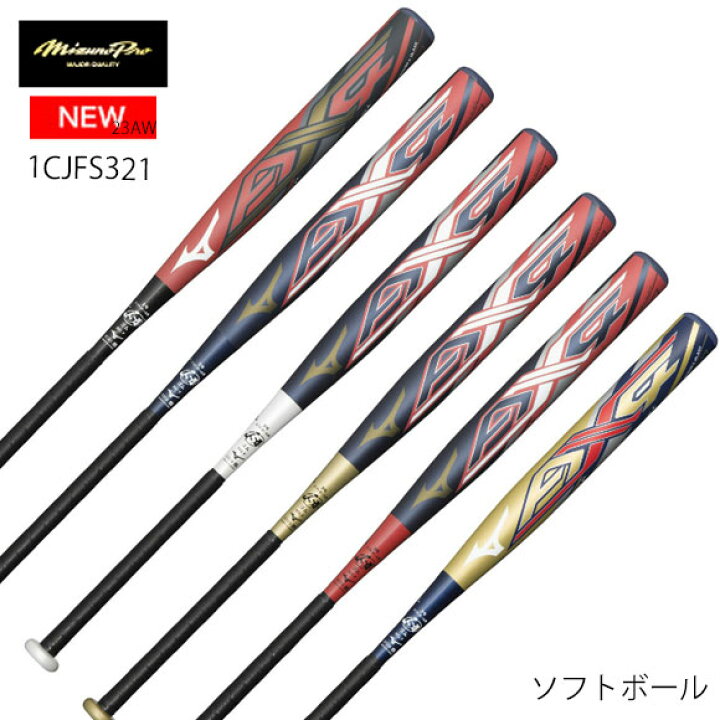楽天市場】【あす楽対応】ミズノ MIZUNO ソフトボール用【ミズノプロ  