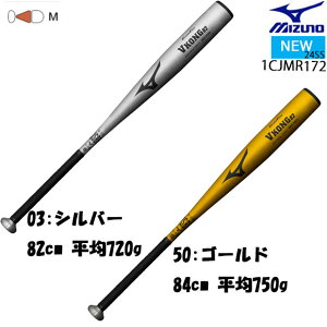 ~Ym MIZUNO pyO[oG[gzVRO02i^82cm 720g 84cm 750gj싅 Z싅 x[X{[ obg obg obg obg l  ~ho