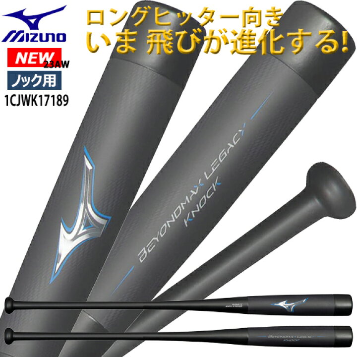 楽天市場】【あす楽対応】ミズノ MIZUNO 一般軟式用 ビヨンドマックス  