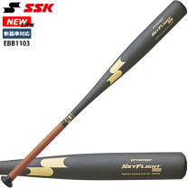 楽天市場】野球 硬式 バット ssk クロノマスターの通販
