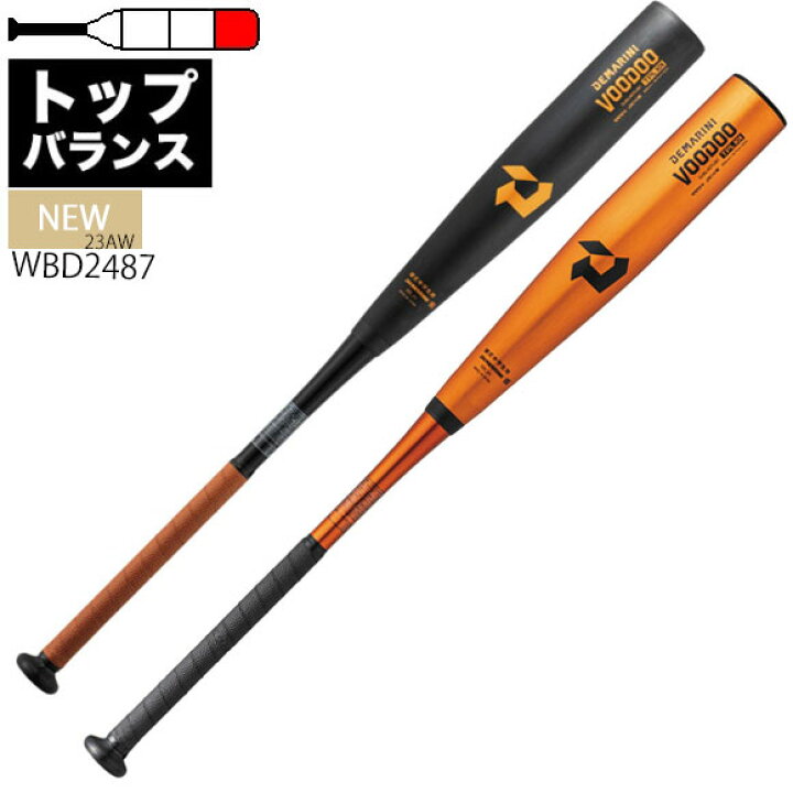 楽天市場】【あす楽対応】WILSON ウィルソン DeMARINI ディマリニ 中学  
