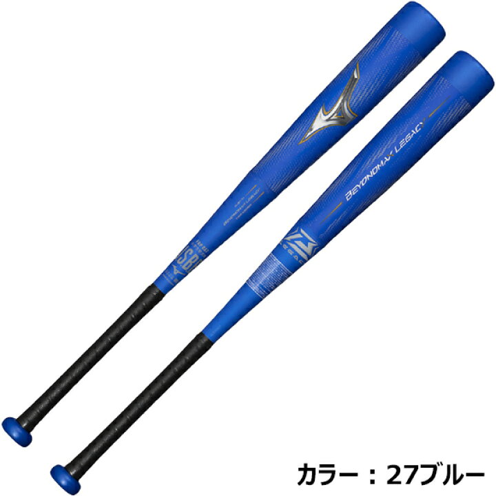 楽天市場】【あす楽対応】ミズノ MIZUNO 少年軟式用ビヨンドマックス 