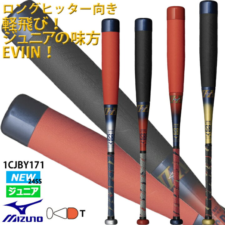 楽天市場】【あす楽対応】ミズノ MIZUNO 少年軟式用ビヨンドマックス 