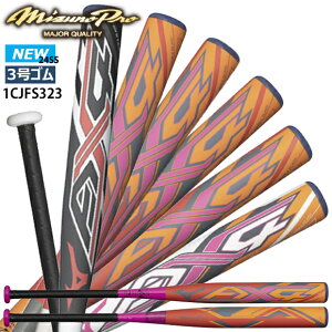 【あす楽対応】ミズノ MIZUNO 【ミズノプロ】ソフト3号ゴムボール用バット 12インチ 限定 AX4 ソフトボール3号バット 大人 一般 (83cm 84cm 85cm)トップバランス ミドルバランス 3号 ゴムボール用 1CJ
