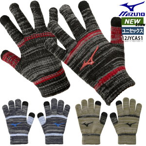 【即日発送】ミズノ MIZUNO ジュニア用 ニット手袋(スマホ対応) 数量限定 野球 手袋 防寒 秋冬用 少年 子供用 キッズ 小学生 ボーイズ 男の子 ブラック ネイビー 2025年秋冬モデル 野球 サッカー
