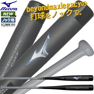 yyz~Ym MIZUNO 싅 p rh}bNXKV[ mbN W mbNobg obg 싅 p l  89cm 520g BEYONDMAX LEGACY { 1CJWK191 (2508oy)