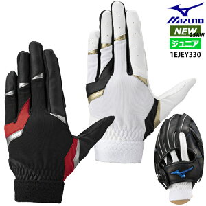 【名入れ刺繍可】【即日発送】【メール便送料無料】ミズノ MIZUNO ガチ守備手袋Jr. 左手用 白 ジュニア 子供 野球・ソフトボール 守備用手袋 インナーグローブ シュビテ 水洗い可能 ホワイト