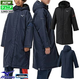 【あす楽発送】ミズノ MIZUNO JR中綿コート[ジュニア] 限定 子供用 少年用 アウター フード付き 中綿コート おすすめ 野球 サッカー ベンチコート 暖かい 防風 撥水 防寒 ボーイズ ガールズ 2025年秋冬 黒 紺 ブラック ネイビー 32MEC950 25AW（2510oy）【冬特】【CPN03H】