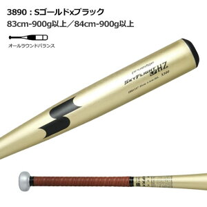 【あす楽対応】エスエスケイ 硬式 金属製バット 83cm 84cm スカイフライト HZ-LF 金属バット 新基準対応 プロエッジ 高校野球 硬式野球 硬式用 オールラウンドバランス 超々ジュラルミン製 高校