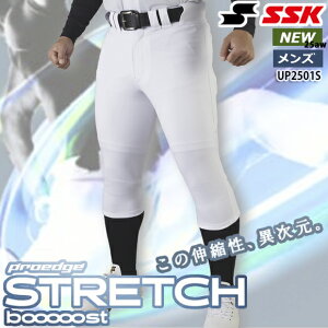 【あす楽対応】エスエスケイ SSK ストレッチユニフォームショートフィットパンツ 野球 ベースボール ソフトボール ウェア ユニフォームパンツ 野球ズボン 練習着 下 ウエア 大人用 一般用