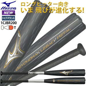 ~Ym rh}bNXKV[^ obg gbvoX MIZUNO BEYONDMAX LEGACY ^ BAT 1CJBR200 obg ʓp {  l obg yCPN50Sz