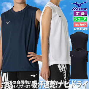 �~�Y�m MIZUNO �i�r�h���C �^���N�g�b�v �ێ� �W���j�A �V��� �m�[�X���[�u �q���p �L�b�Y �z������ UV�J�b�g �X�|�[�c �C���i�[ 130cm 140cm 150cm 160cm ���� �V�w�� �싅 �T�b�J�[ �e�j�X ���� 32MAC4