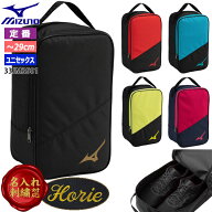 【名入れ刺繍可】即日発送【メール便送料無料】ミズノ MIZUNO シューズケース 33JM3501 靴入れ シューズ…