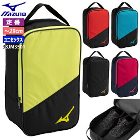 【名入れ刺繍可】即日発送【メール便送料無料】ミズノ MIZUNO シューズケース 33JM3501 靴入れ シューズ袋 シューズバッグ ブラック スパイク 体育館 トレシュー 個人名 名前入れ ネーム加工 野球 ソフトボール サッカーギフト 卒団祝 23aw(2406tk)1M6・2M12【チームB】