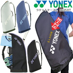 ynƍՊJÒzyhJzlbNX YONEX PbgP[X2. BAG2531T ejXobO \tgejX oh~g PbgobO [ejX2{p] V_[obO e ʊw  