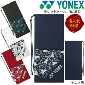 yhJzy[֑zlbNX YONEX PbgP[X [ejX2{p] BAG2591 ejX PbgobO В  V_[obO y ʊw    h `[ł
