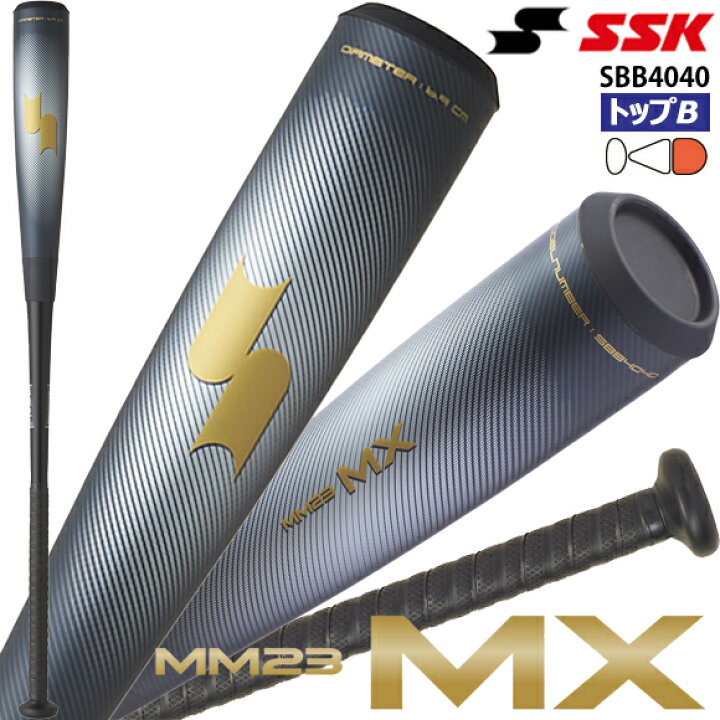 楽天市場】入荷しました！【あす楽対応】エスエスケイ SSK 軟式野球 