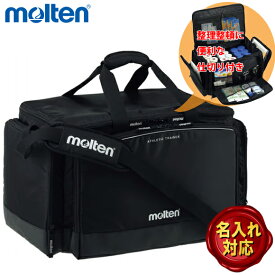 【名入れ加工可】モルテン molten アスレチックトレーナーバッグ KT0040 大型メディカルバッグ スポーツ用 救急バッグ 応急処置バッグ 救急箱 部活 卒団 記念品 遠征 野球 サッカー バスケ バレー 【取り寄せ】(2502tk) △ネーム加工対応 1M18・2M18 ※刺繍不可【チームB】