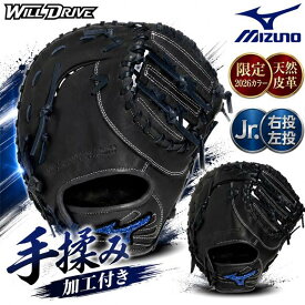 ミズノ WILLDRIVE BLUE 1AJFY35700(TK型)