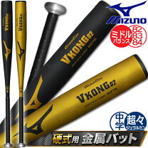 楽天市場】vコング02 中学硬式 ブラック 84センチの通販